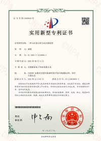 一种LCD显示屏自动点胶装置专利证书