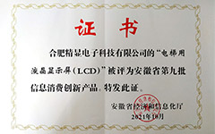 消创产品证书2021